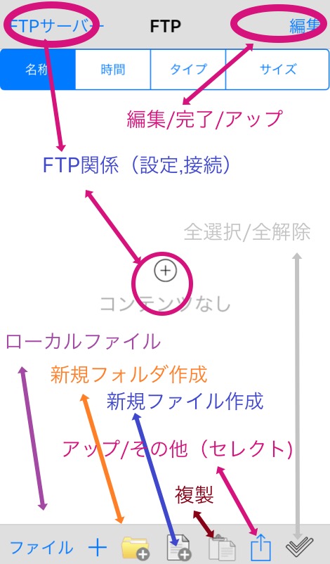 精霊初期画面